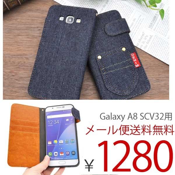 Samsung Galaxy A8 AU SCV32 �P�[�X �J�o�[ �蒠