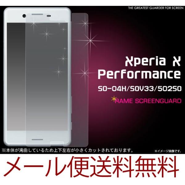 Xperia X Performance SO-04H SOV33 502SO p  یtB tی