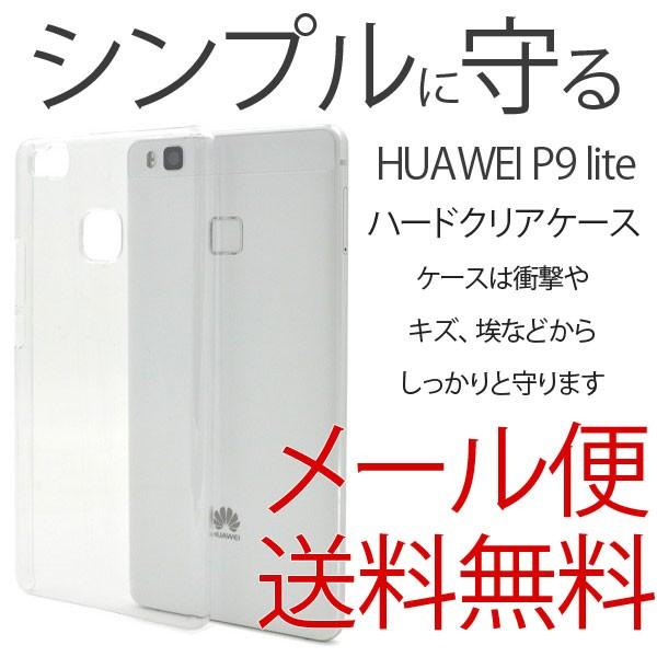 HUAWEI P9 lite Ή n[hP[X Jo[ HUAWEI P9 lite Jo[ X}z X}[gtH