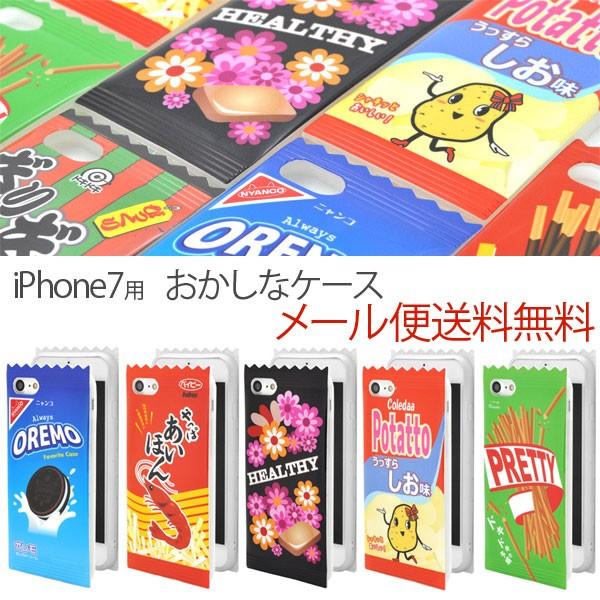 iPhone7 P[X Jo[ ACtH7 pfB P[X \tgP[X