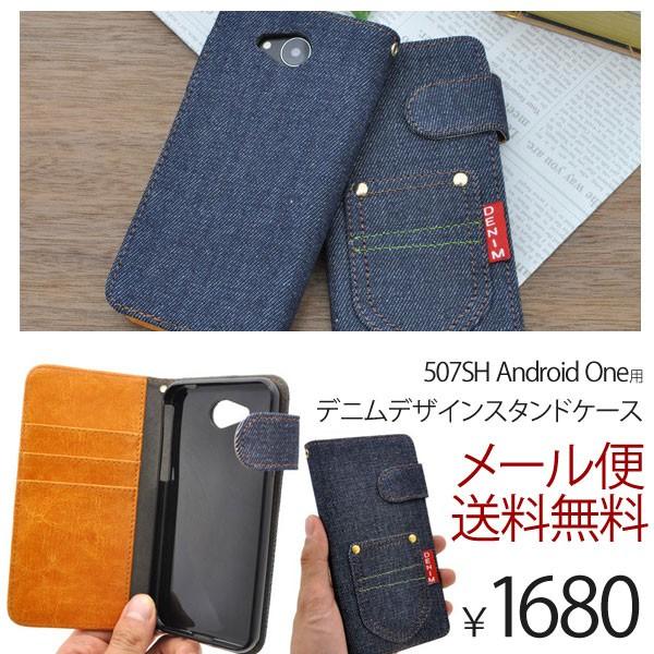 Android ONE 507SH �蒠�^ SHARP �X�}�z�P�[�X �X�}�z�J�o�[ Y!mobile