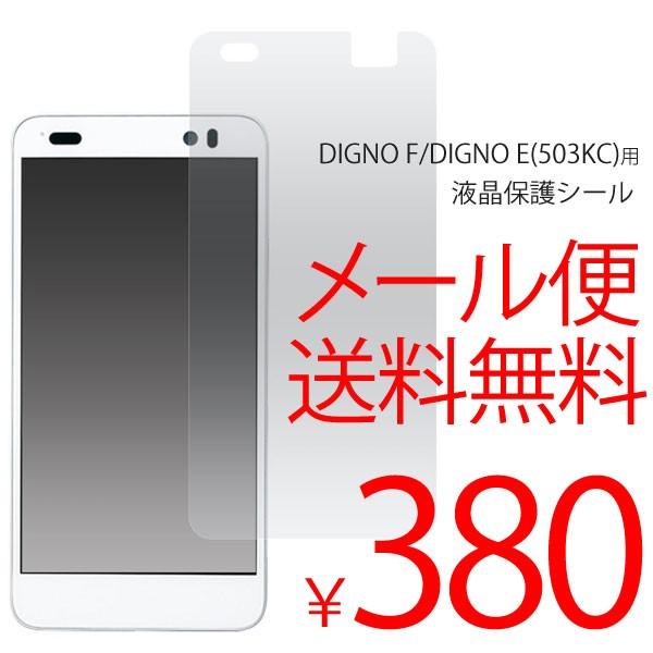 DIGNO F / E 503KC fBOm tیV[ fBOmF OA tیtB