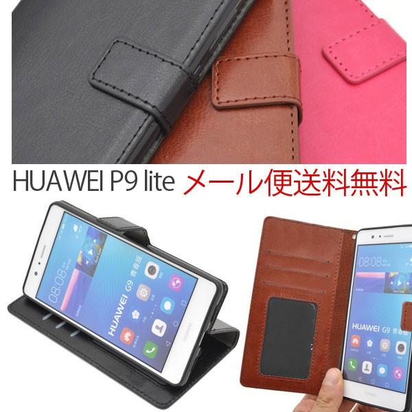 HUAWEI P9 lite Ή U[fUC 蒠 P[X  Jo[ HUAWEI P9 lite Jo[ X}z X}[gtH 蒠^