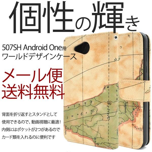 507SH Android ONE �蒠�^ �A���e�B�[�N SHARP �X�}�z�P�[�X �X�}�z�J�o�[ Y!mobile