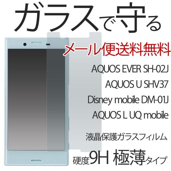AQUOS EVER SH-02J/AQUOS U SHV37/Disney mobile DM-01J/AQUOS L KXtB tی KX