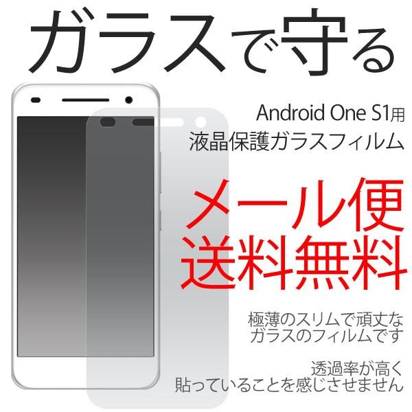 Android ONE S1 �K���X�t�B���� SHARP �t�� �K���X�ی� Y!mobile �����K���X ���^