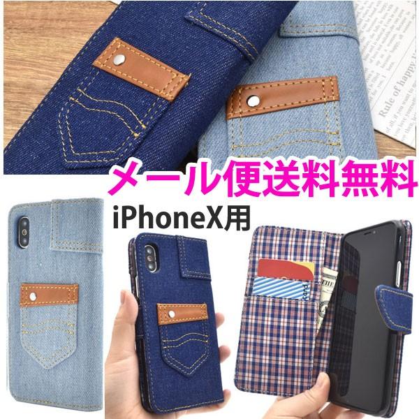 Iphone Xs ケース アップル 手帳型 ケース おしゃれ Iphone デニム おもしろ 面白 手帳 アイフォンケース 手帳型 Buyee Servis Zakupok Tretim Licom Buyee Pokupajte V Yaponii