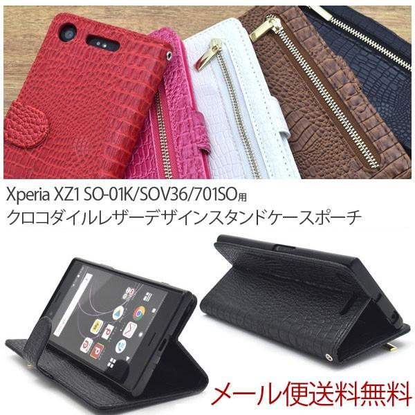 SO-01K SOV36 701SO Xperia xz1 �蒠�^ �N���R�_�C�����U�[�f�U�C�� �|�P�b�g �J�[�h���[ XZ1�P�[�X XZ1�X�}�z�P�[�X