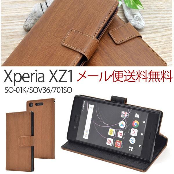 Sony Xperia XZ1 SOV36 au 蒠 ؖڃfUC a ؖڒ X^hP[X|[` X}zP[X X}zJo[