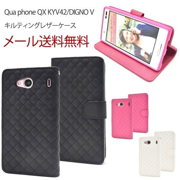 au Qua phone QX KYV42/ UQmobile DIGNO V ���p �P�[�X Qua phone �L���A�t�H�� QX �蒠�^ �L���e�B���O �X�^���h �V���v�� Qua phone QX KYV42 �X�}�z�J�o�[