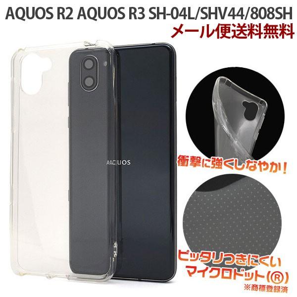 AQUOS R3 SH-04L/SHV44/808SH �P�[�X AQUOS R2 706SH �J�o�[ �\�t�g �N���A�P�[�X Android �A���h���C�h �V���v�� �X�}�z�P�[�X �X�}�z�J�o�[