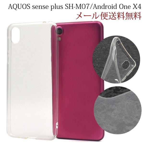 AQUOS sense plus SH-M07/Android One X4 �\�t�g�P�[�X �P�[�X �\�t�g�J�o�[ �V���v�� softbank �X�}�z�P�[�X OCN���o�C�� �y�V���o�C���ESIM�t���[  �N���A