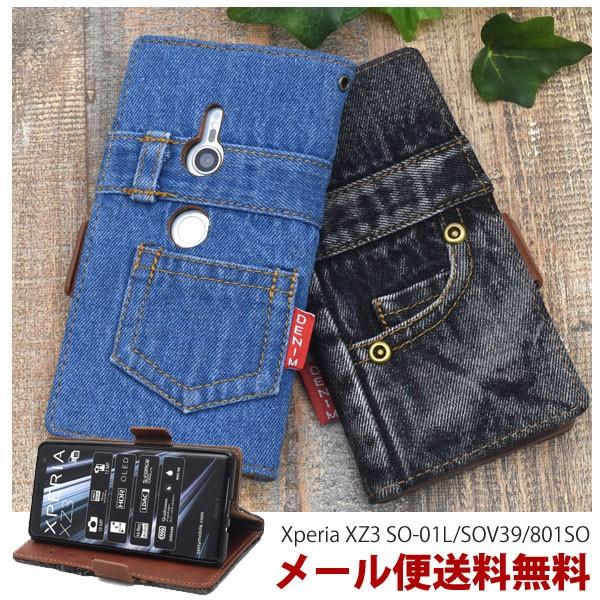 Xperia XZ3 SO-01L/SOV39/801SO �蒠�^ �P�[�X �J�o�[ �Ռ��z�� �ی� �蒠 �f�j���f�U�C�� �G�N�X�y���A xz3 �W�[�p�� �W�[���Y