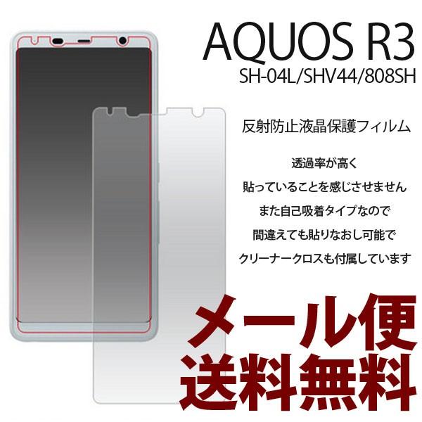 AQUOS R3 ˖h~ یtB SH-04L/SHV44/808SHtB tیV[ sharp V[v tB ANIX r3 P[X Vv docomo au softbank