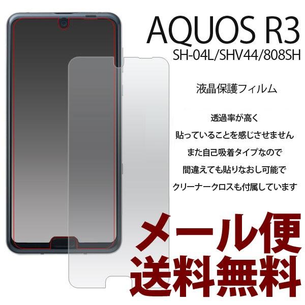 AQUOS R3 یtB SH-04L/SHV44/808SHtB tیV[ sharp V[v tB ANIX r3 P[X Vv docomo au softbank