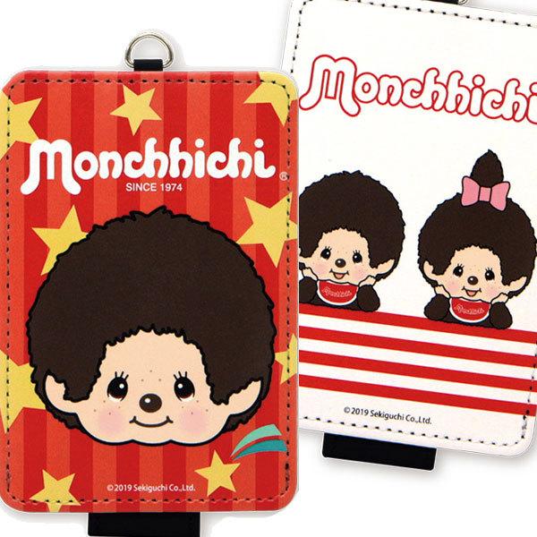 パスケース モンチッチ 定期入れ IDケース 社員証 IDカードホルダー