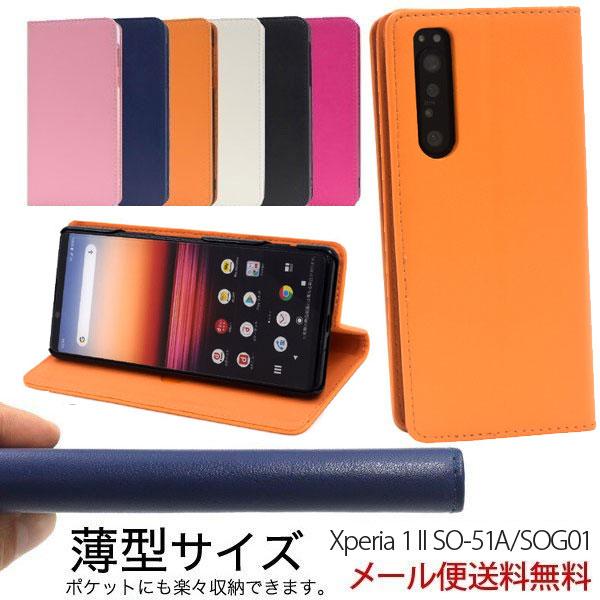 Xperia 1 ii P[X 蒠 Xperia 1 ii SOG01 P[X Vv Xperia 1 II Jo[ X^h ϏՌ 蒠^P[X SO-51A P[X