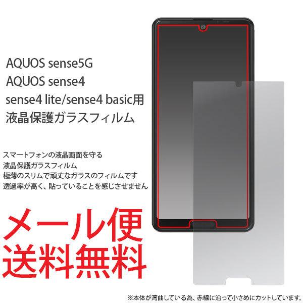 AQUOS sense 5G KXtB AQUOS sense4 lite یtB aquos sense4 ȋz ANIXZX4 tیtB 3D