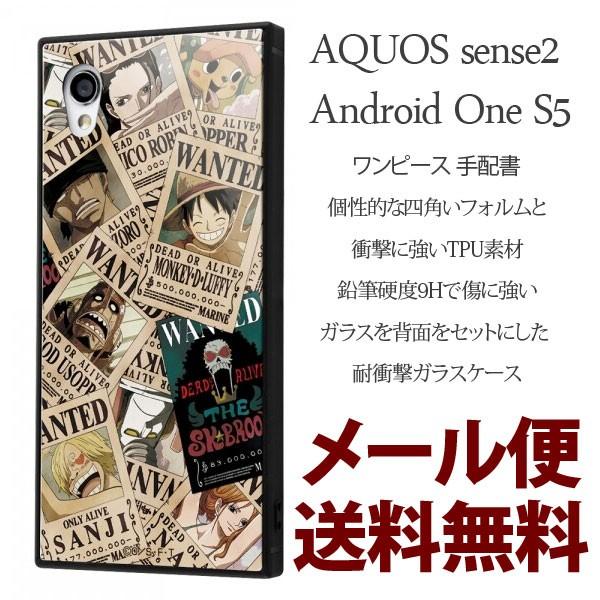 Aquos Sense2 ワンピース 手配書 Sh 01l Shv43 Sh M08 Android One S5 耐衝撃ガラスケース スマホケース スマホカバー Sharp シャープ アクオス センス2 Ing ベストライン 通販 Yahoo ショッピング