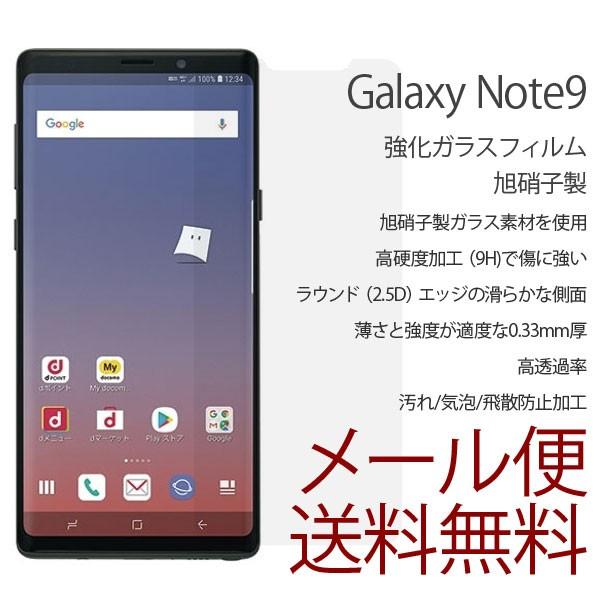 Galaxy Note9 SC-01L/SCV40 KXtB Galaxy Note9P[X MNV[ m[g9 3Dtی KXtB