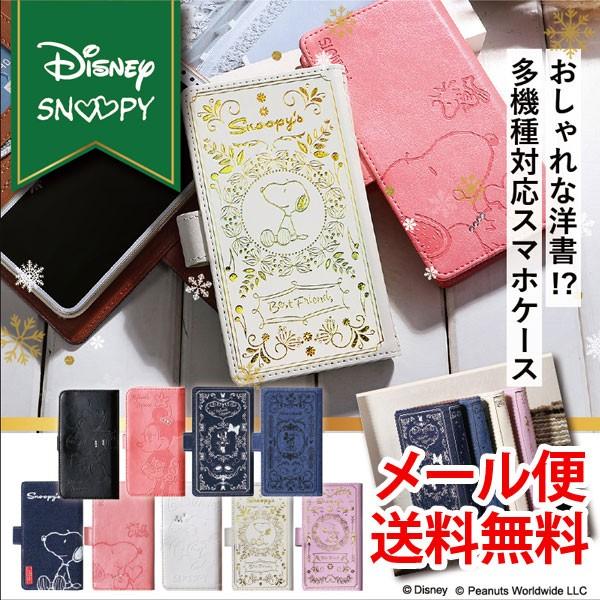 ディズニー 多機種対応 Shv40 Sh 01k Sh M05 Shv41 Mo 01k F 01k G5s So 04j So 02k F 03k X3 X2 Sc 04j Hwv31 Kyv44 Lgv35 L 01k L 02k 手帳型 スマホケース T728 ベストライン 通販 Yahoo ショッピング
