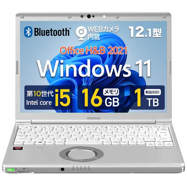 レッツノート CF-SV9 i5第10世代 SSD1TB(新品M.2) 16GB Let's note SV パナソニック ノートパソコン CF-SV9 12.1型 第10世代