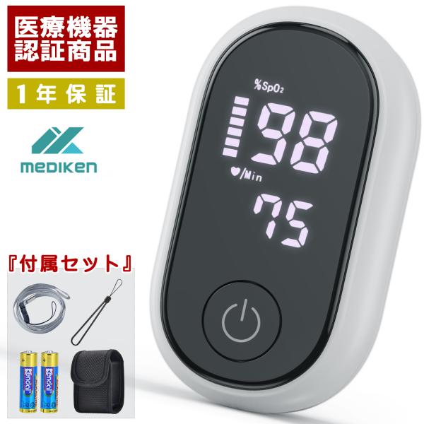 クーポンで20%OFF+P5倍! 表示画面変更可 パルスオキシメーター 心拍計 指定管理 医療機器認証 検査済み 酸素濃度計 spo2 脈拍測定器 小児 大人 家庭用