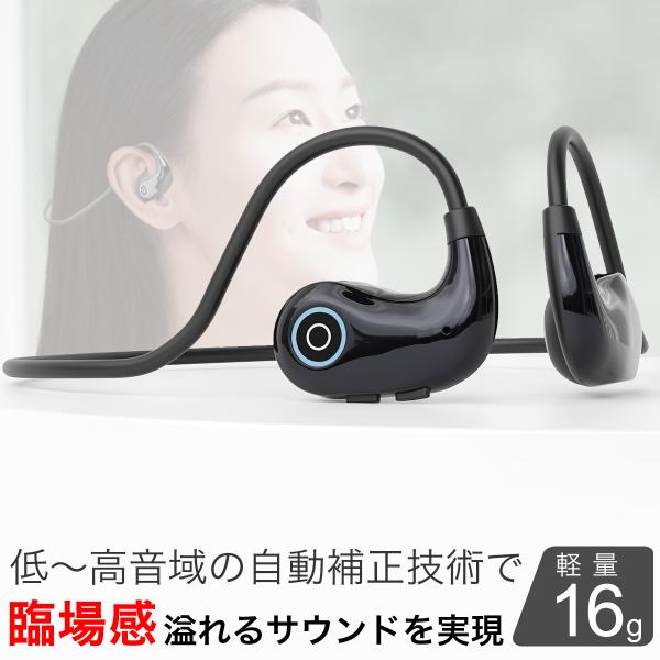 GW応援特売 Bluetooth スヘッドセット ワイヤレス ヘッドセット 音域の自動補正技術！Bluetooth 5.4 軽量16g 高音質 耳掛けイヤホン