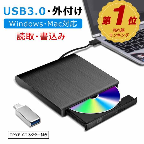 クーポンで2754円+P5倍！DVDドライブ 外付け USB3.0 Mac CDドライブ 外付け ポータブル Windows10/11対応 DVD-RW CD-RW 書き込み対応 日本語説明書