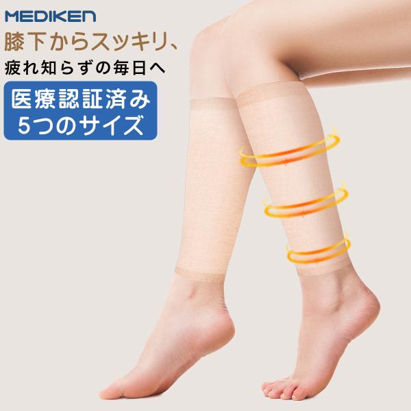 クーポン引き 着圧ソックス 圧着クッズ 着圧 ソックス リンパケア ひざ下つま先なし 弾性ストキング むくみんソックス ふくらはぎ ベージュ