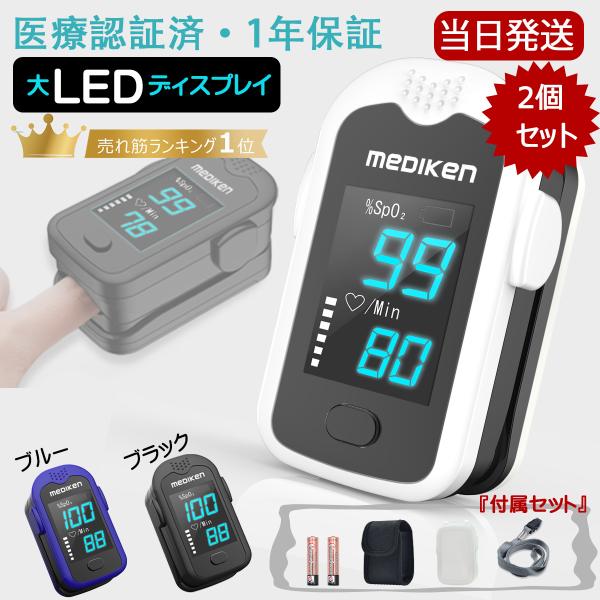 クーポンで15%オフ+P5倍！ パルスオキシメーター 指定管理医療機器認証 国内検査済み 酸素濃度計 心拍計 spo2 脈拍測定器 小児 大人 家庭用 豪華な付属品