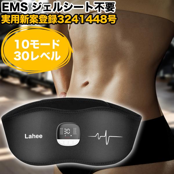 EMS 腹筋ベルト ジェル不要 9段階 6モード USB充電式 EMSベルト トレーニング ベルト 脂肪燃焼 男女兼用 日本語説明書