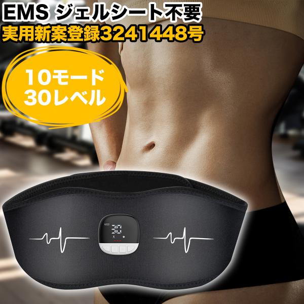 EMS 腹筋ベルト 10種類ード 30レベル ステンレス導電パット ジェルシート不要 消耗品なし 筋トレーニング 腹部 ウエスト 充電式
