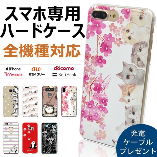 多機種対応 ハードケース Zenfone カバー Zenfone 3 Ze6kl Zs6kl Zc600kl Ze552kl Zenfone Live Zb501kl Zc553kl Zc5tl Zenfone 4 Ze554kl Zenfone 4 Max Buyee Buyee 日本の通販商品 オークションの代理入札 代理購入