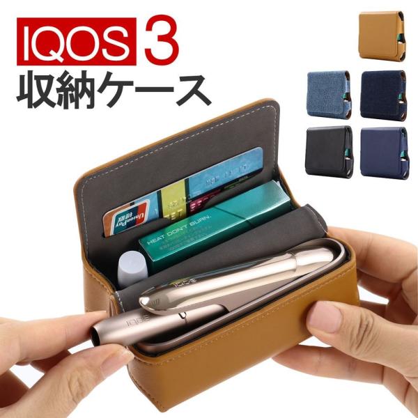 Iqos3 ケース アイコス3 保護ケース 収納case 全5色 フォリオ型 コンパクトで軽量 マグネット開閉式 落下防止 衝撃吸収 防塵 収納 Buyee Buyee 日本の通販商品 オークションの代理入札 代理購入