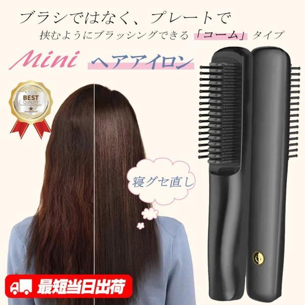 ストレート ブラシ 前髪 ヘアアイロンの人気商品 通販 価格比較 価格 Com