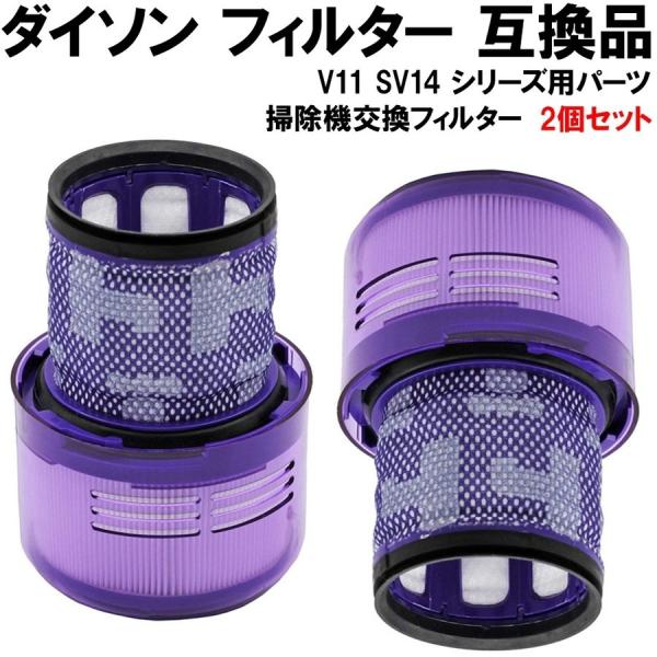 掃除機パーツ Dyson フィルターの人気商品 通販 価格比較 価格 Com