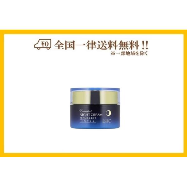 フェイスクリーム GLORIE ENRICH NIGHT CREAM 50g フェイス