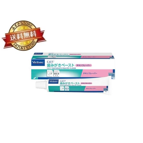 他サイト： ビルバック 歯磨きペースト チキンフレーバー 70g 歯みがきの商品画像