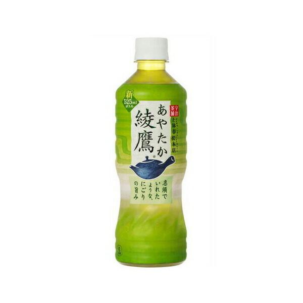 コカ・コーラ社製品 綾鷹-525mlPET 1ケース 24本 緑茶 ペットボトル ベストワン - 通販 - PayPayモール