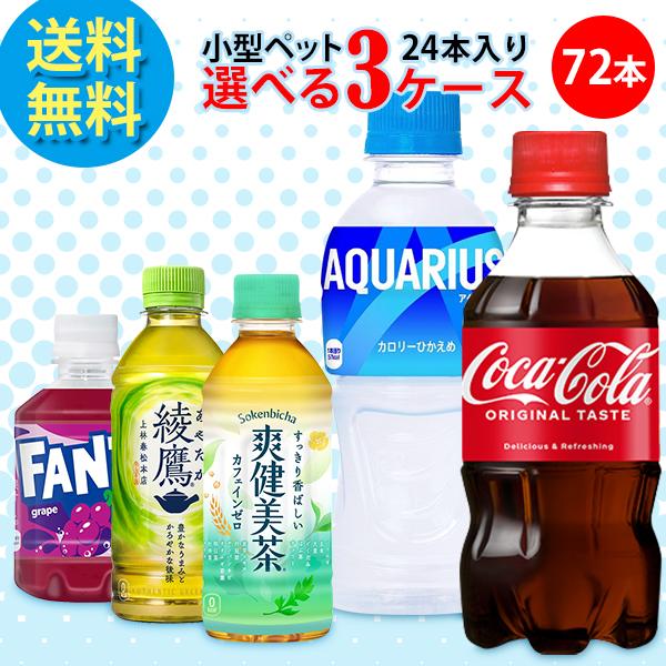 Coca Cola（コカコーラ） コカ・コーラ社製品 小型ペットボトル 24本