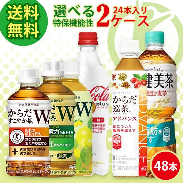 Coca Cola コカ・コーラ社製品 特定保健用食品・機能性表示食品