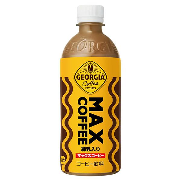 他サイト： コカ・コーラ社製品 ジョージア　マックスコーヒー　500ml PET 1ケース 24本の商品画像