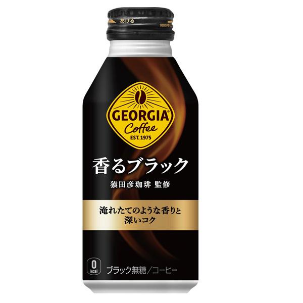 コカ・コーラ社製品 ジョージア香るブラック ボトル缶 400ml 1ケース