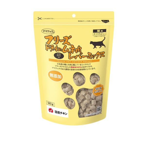ママクック フリーズドライのムネ肉 レバーミックス 120g 猫用