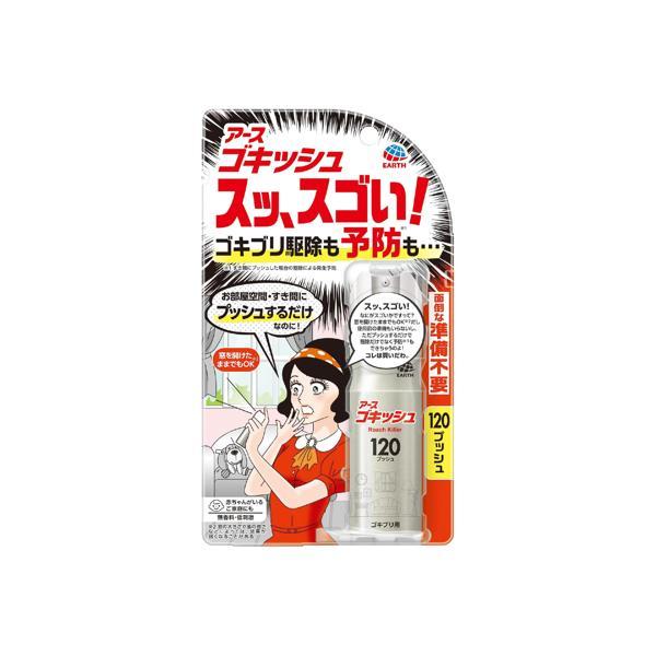 アース製薬 ゴキッシュ スッ、スゴい! 120プッシュ : ベスト アース製薬 ゴキッシュ スッ、スゴい! 120プッシュ : ベスト