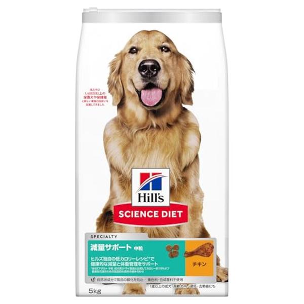 他サイト： ヒルズ サイエンス・ダイエット 減量サポート 中粒 中型犬用 1歳以上の成犬 チキン 5kgの商品画像