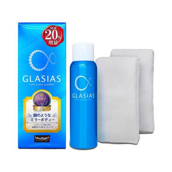 他サイト： グラシアス S143  ガラス系ボディーコーティング剤  220ml GLASIASの商品画像