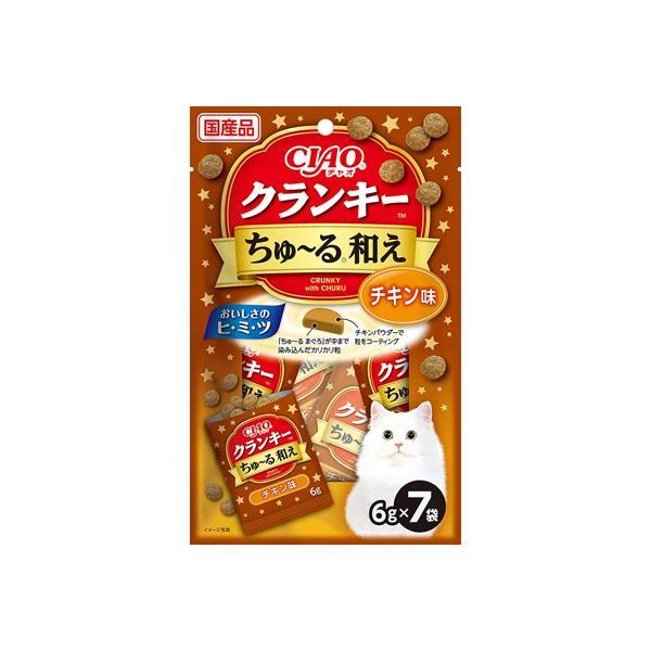 国産品 チャオ クランキー ちゅーる和え 6g×1008袋 144袋　猫　いなば いなばペットフード チャオ クランキー ちゅ~る和え チキン味 6g×7袋