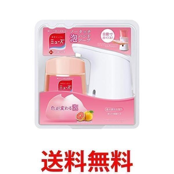 薬用せっけん ミューズ ノータッチ 泡ハンドソープ グレープフルーツの香り 本体ソープディスペンサー 詰替250ml セット ベストワン 通販 Paypayモール